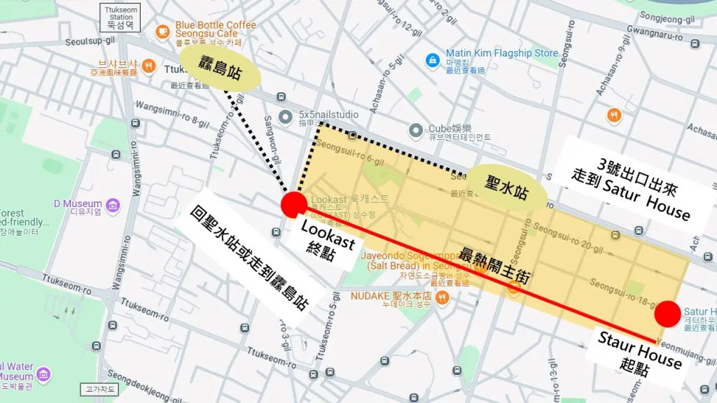 【首爾聖水洞攻略】2026最新版:交通、必去咖啡廳、逛街地圖與潮牌店全解析