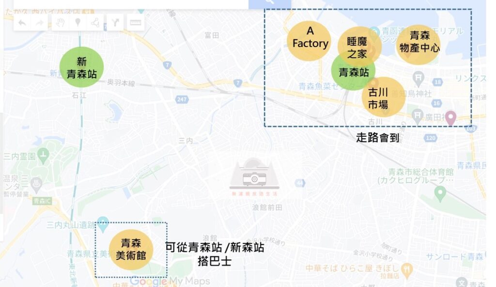 【青森市區1日行程】|冬季必看：青森縣立美術館接駁&市區景點，注意事項整理