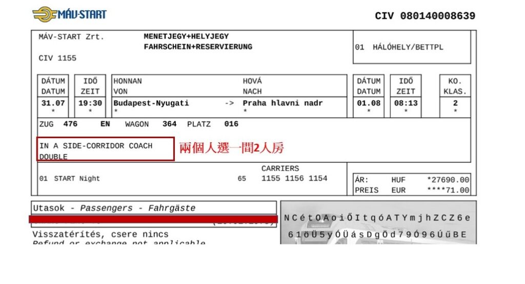 【布達佩斯至布拉格與慕尼黑之臥鋪火車 | 訂票6步驟車班選擇/床鋪編號/注意事項，最詳細說明
