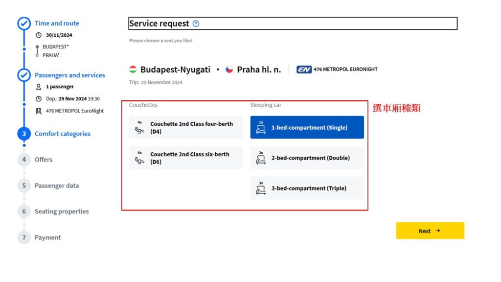 【布達佩斯至布拉格與慕尼黑之臥鋪火車 | 訂票6步驟車班選擇/床鋪編號/注意事項，最詳細說明
