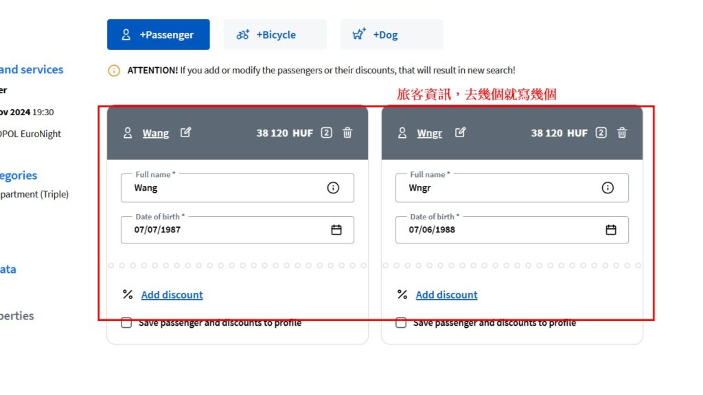 【布達佩斯至布拉格與慕尼黑之臥鋪火車 | 訂票6步驟車班選擇/床鋪編號/注意事項，最詳細說明
