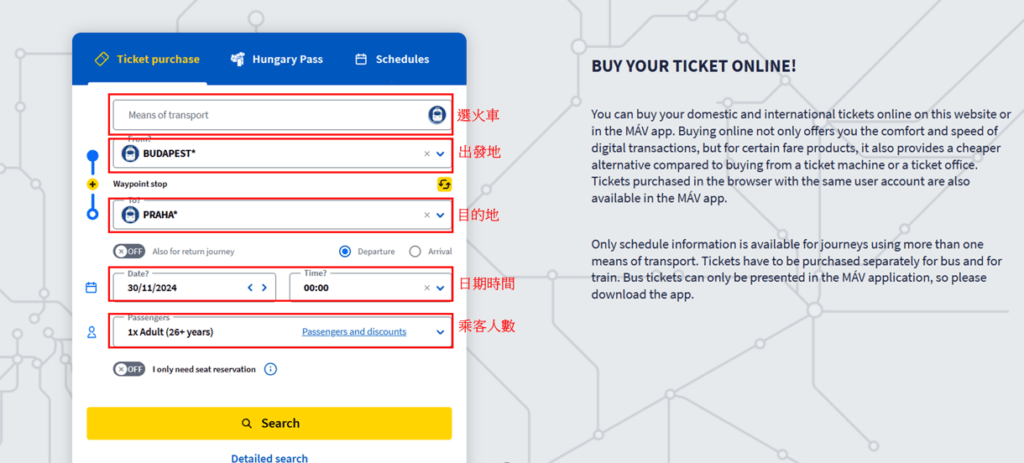 【布達佩斯至布拉格與慕尼黑之臥鋪火車 | 訂票6步驟車班選擇/床鋪編號/注意事項，最詳細說明
