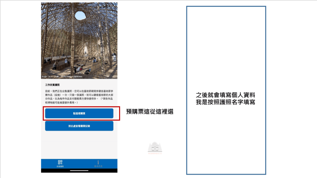 【2025瀨戶內海藝術季攻略】|早鳥票：APP買票流程&票價&展覽範圍，三大島必看重點