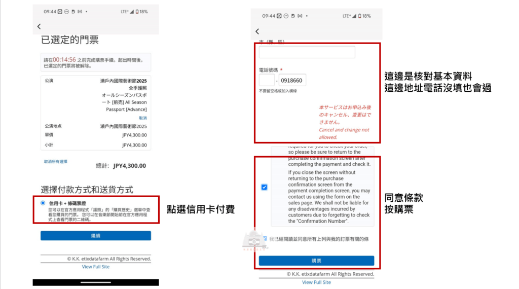 【2025瀨戶內海藝術季攻略】|早鳥票：APP買票流程&票價&展覽範圍，三大島必看重點