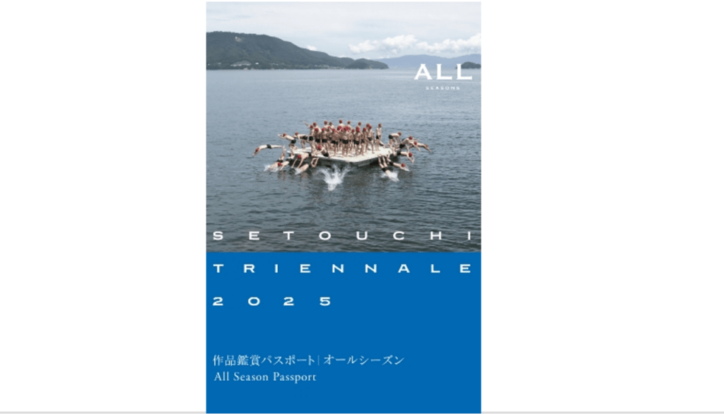 【2025瀨戶內海藝術季攻略】|早鳥票：APP買票流程&票價&展覽範圍，三大島必看重點