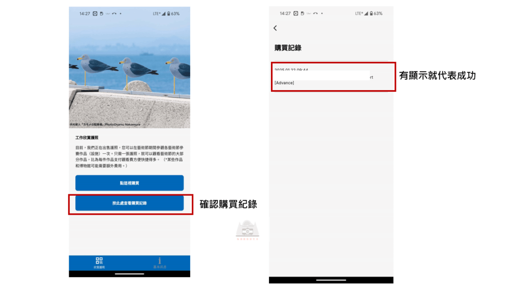 【2025瀨戶內海藝術季攻略】|早鳥票：APP買票流程&票價&展覽範圍，三大島必看重點