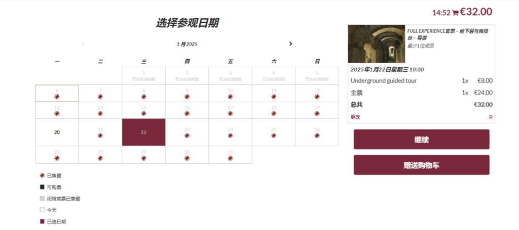 【2025羅馬競技場】|最詳票種整理：圖解門票種類&地下層搶票攻略，看世界奇景