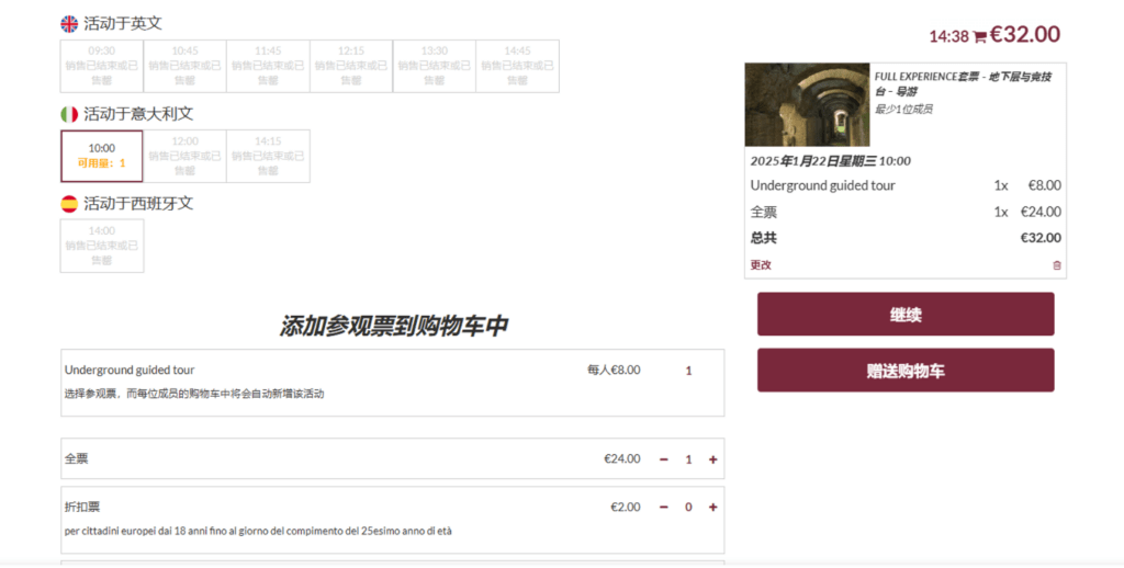 【2025羅馬競技場】|最詳票種整理：圖解門票種類&地下層搶票攻略，看世界奇景