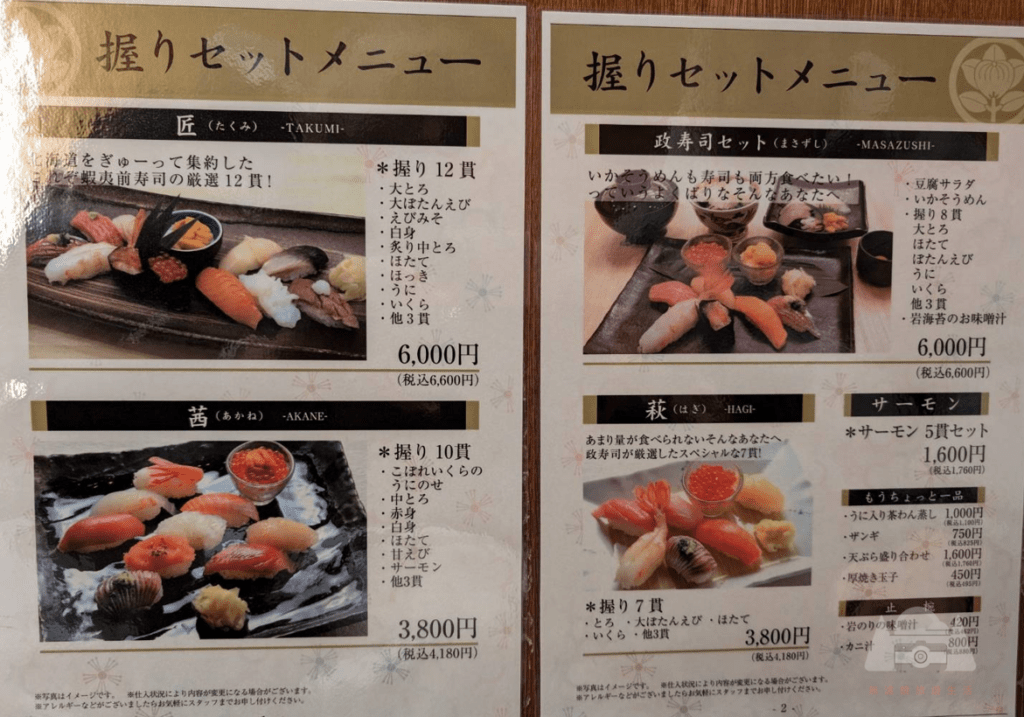 【北海道最強壽司】|小樽政壽司：用餐心得&訂位方式&菜單預算，吃將太的壽司吧