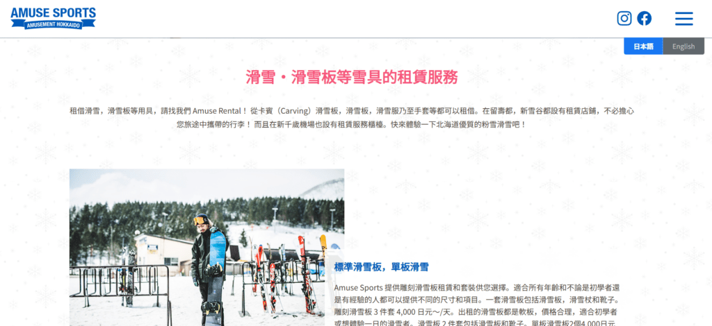 【北海道TOMAMU星野度假村滑雪攻略】|新手必看：如何找教練課程/租借設備/預算，衝吧!滑雪去!