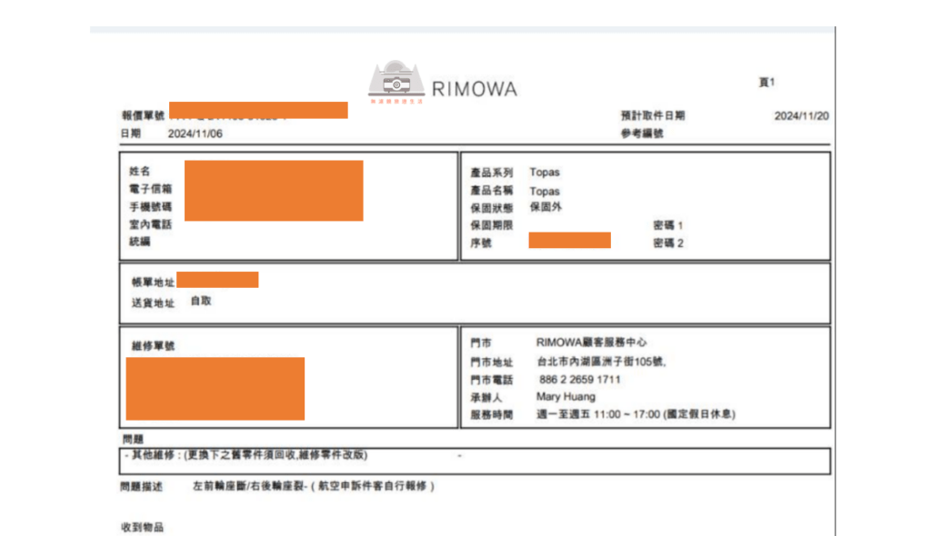 【行李箱被摔壞】|2024親身實測：行李箱被摔壞5大自救流程，RIMOWA也會賠