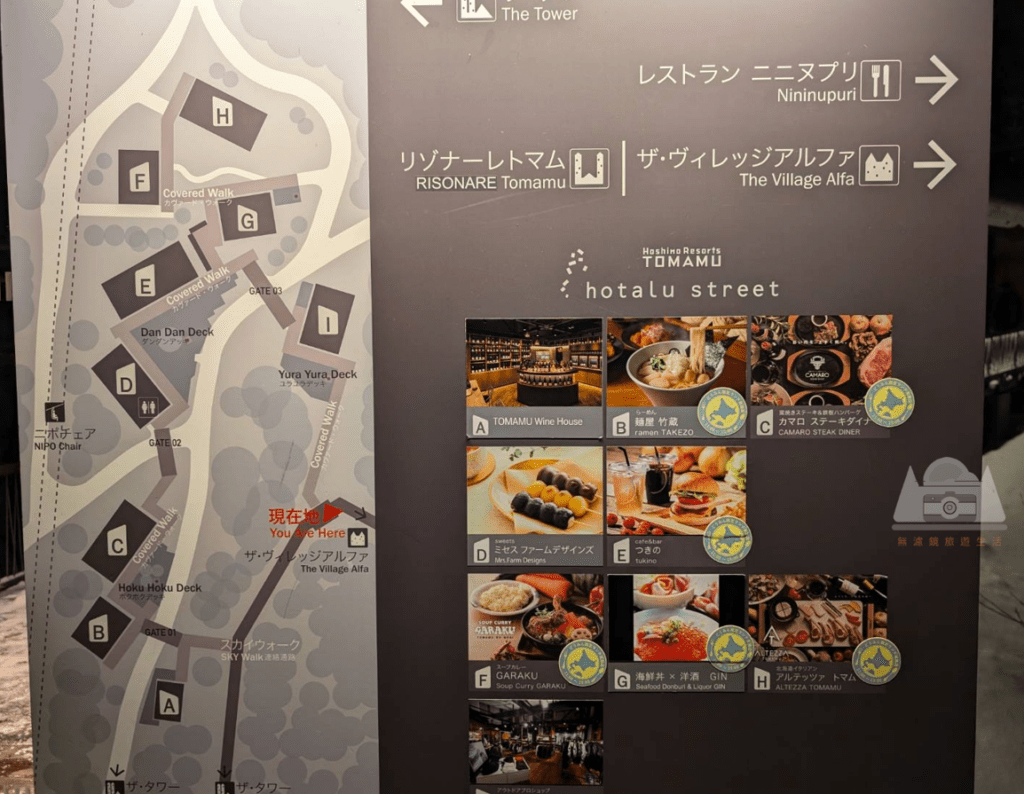 【北海道星野美食推薦】|營火蟲之街：最平價美味拉麵&最美雪景關東煮，Buffert外的好選