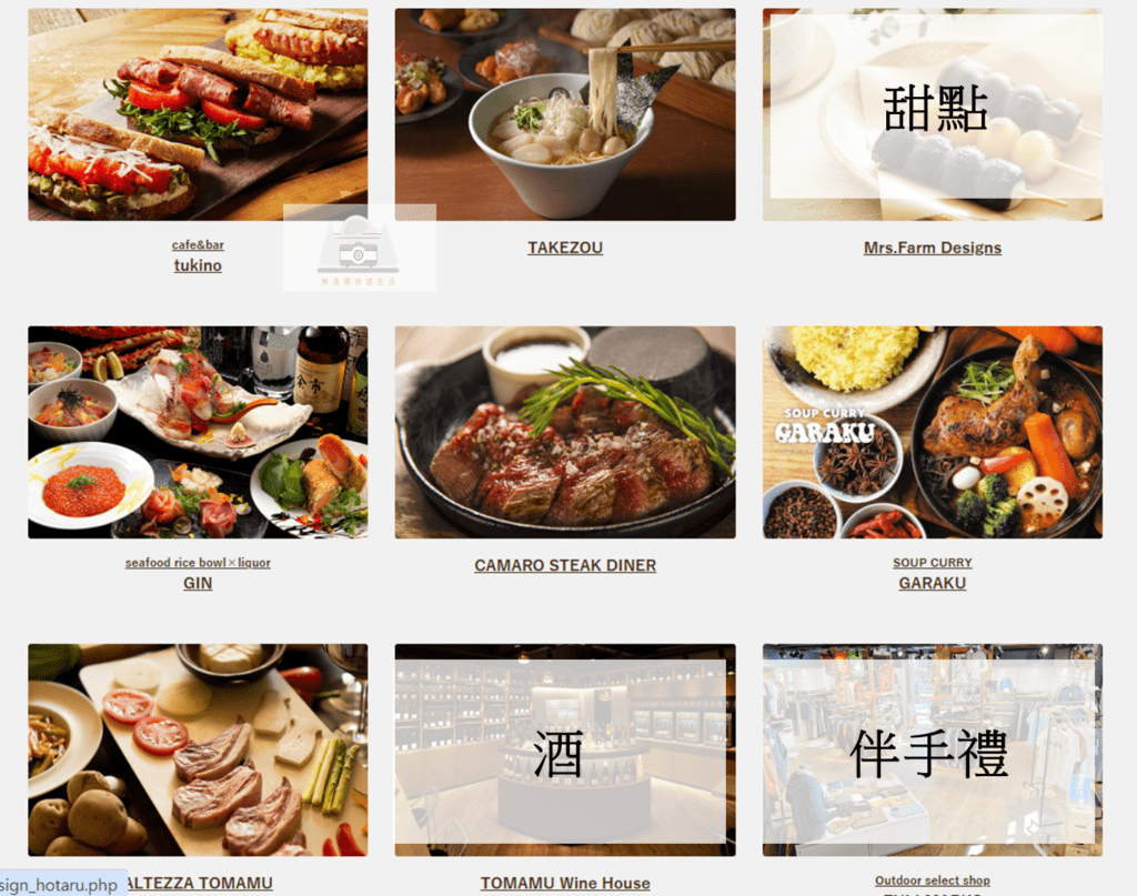 【北海道星野美食推薦】|營火蟲之街：最平價美味拉麵&最美雪景關東煮，Buffert外的好選