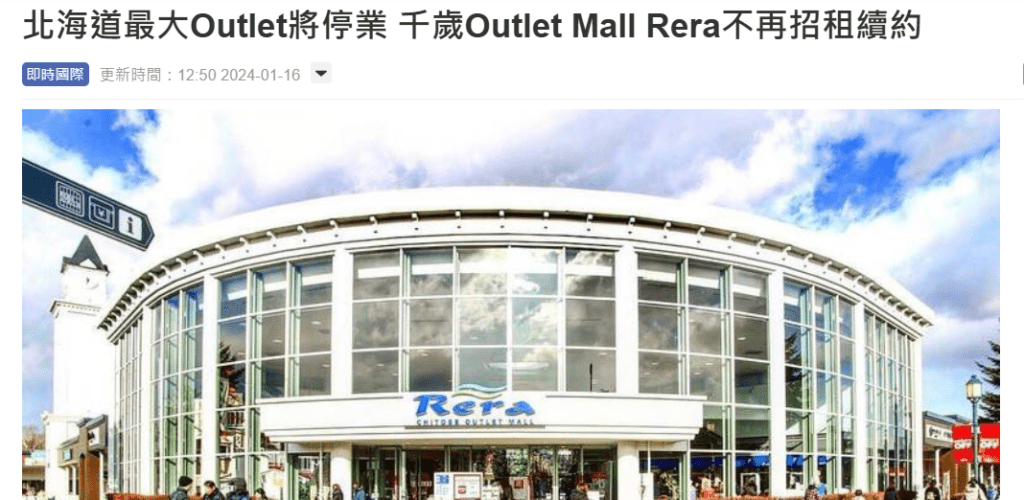 【2025北海道三井outlet交通】|實測圖解：月台&班次&票價更新，從札幌市區與新千歲機場出發