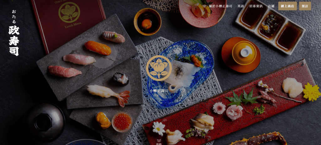 【北海道最強壽司】|小樽政壽司：用餐心得&訂位方式&菜單預算，吃將太的壽司吧