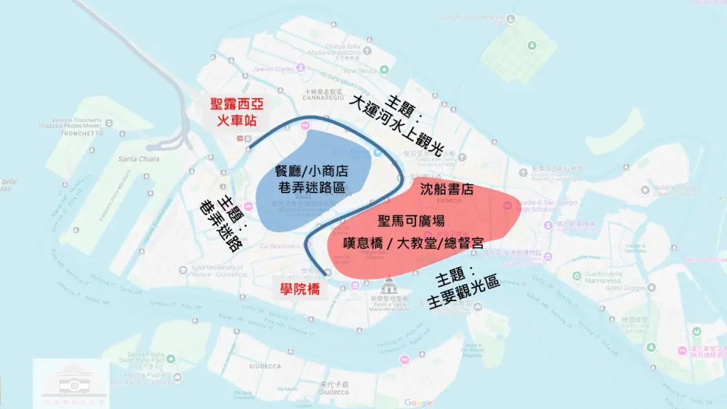【2025威尼斯行程規劃】|景點地圖：圖解主題行程&住宿區，3天遊水都