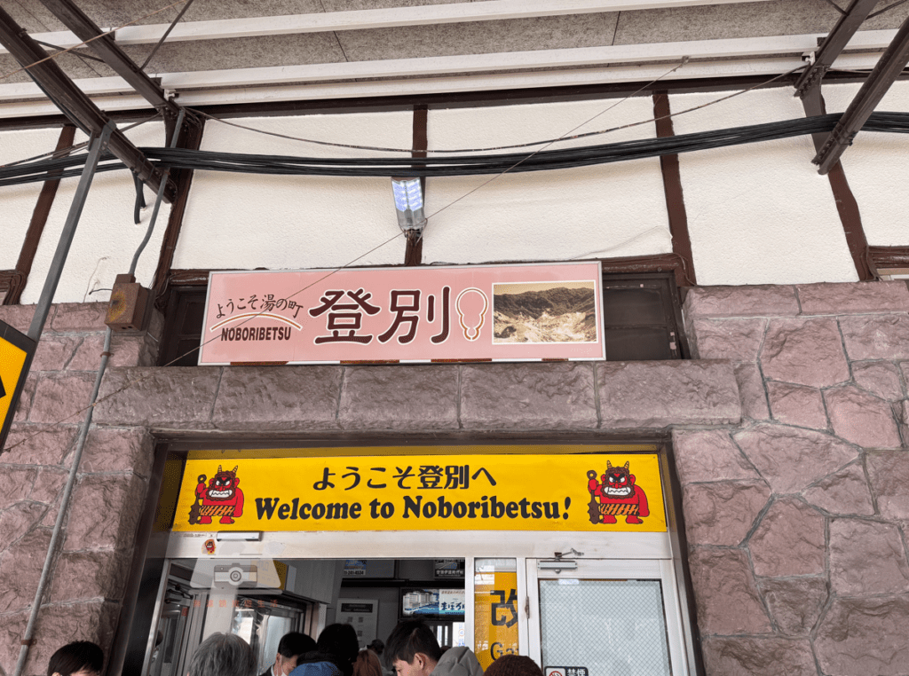 【2025登別交通攻略】| 好懂圖解：札幌/新千歲出發，搭JR&直搭巴士都簡單!