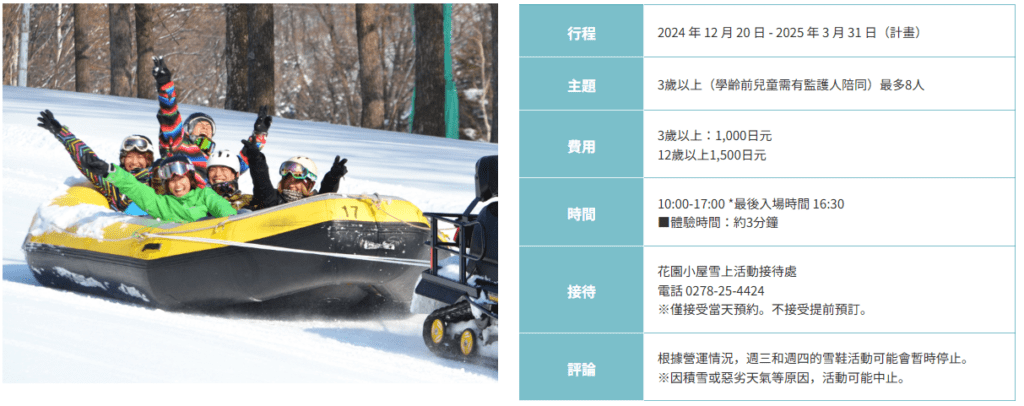【2025越後湯則滑雪攻略】|初學者如何挑：只學半天滑雪的我，超喜歡這些滑雪場