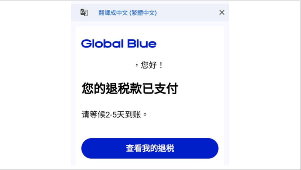 【2025羅馬機場退稅攻略】|退稅方式全圖解：超簡單退稅3步驟， 小心一退稅細節！