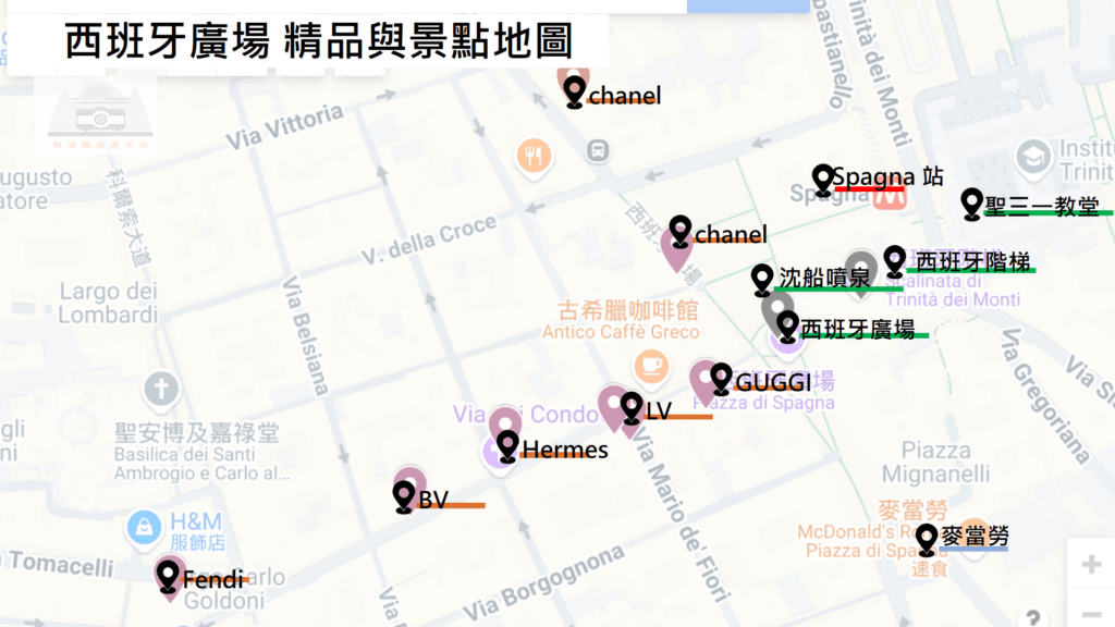 【2025羅馬西班牙廣場攻略】|精品地圖：買完精品，看西班牙階梯、破船噴泉