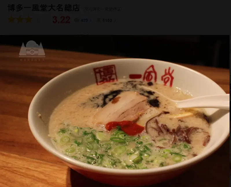 【2025福岡必吃美食】| 實測12家拉麵：口味分類&濃淡表格，看完這篇再去吃！