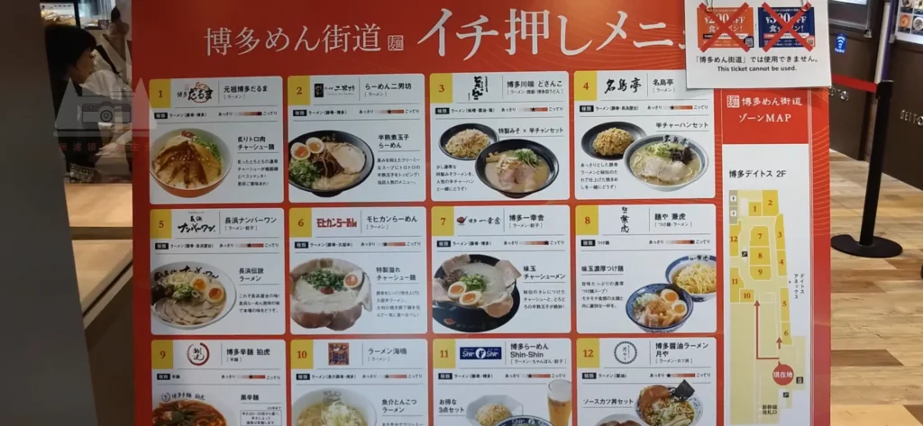 【2025福岡必吃美食】| 實測12家拉麵：口味分類&濃淡表格，看完這篇再去吃！